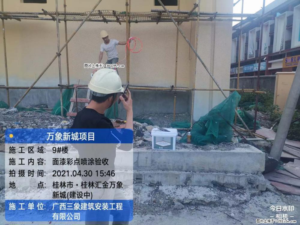 灵川法院项目：8楼天面构件安装(17) - 连云港三象EPS建材 lyg.sx311.cc
