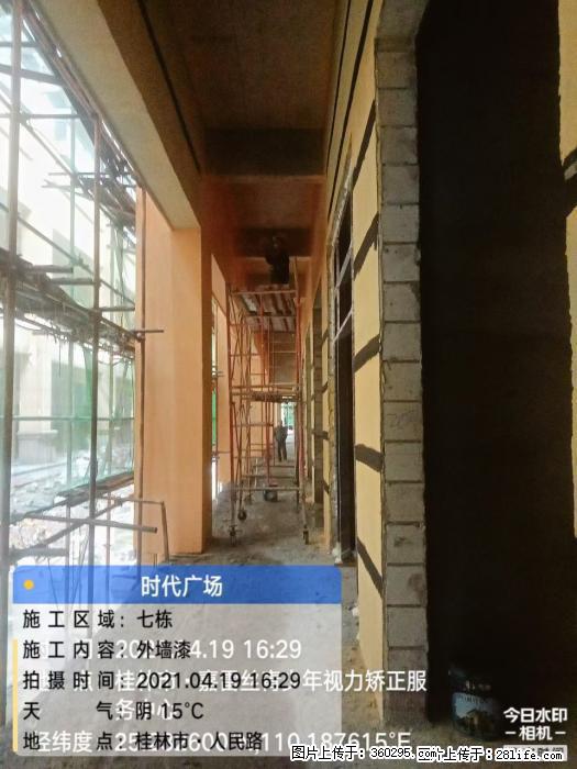 广西桂林市时代广场项目：外墙漆(22) - 连云港三象EPS建材 lyg.sx311.cc